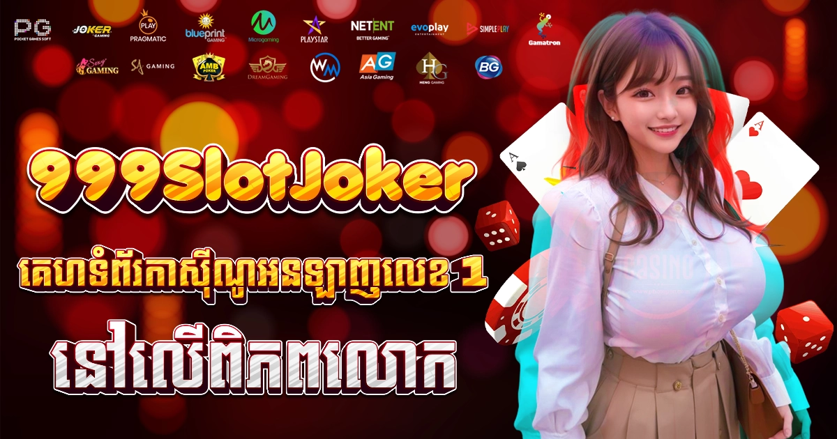 999SlotJoker