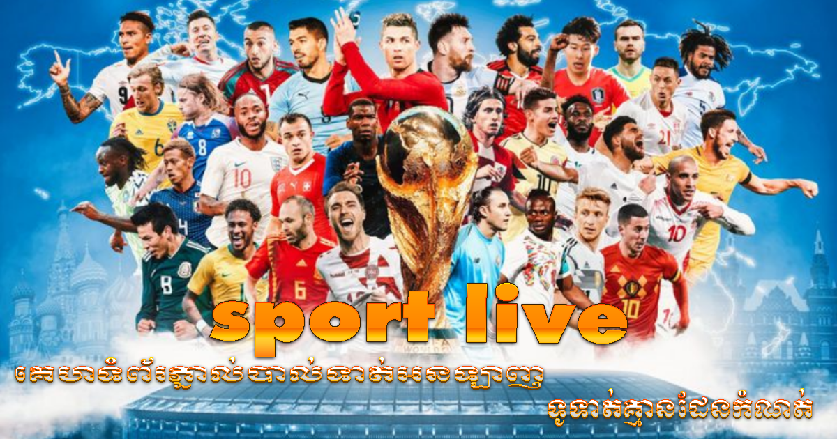 sport live