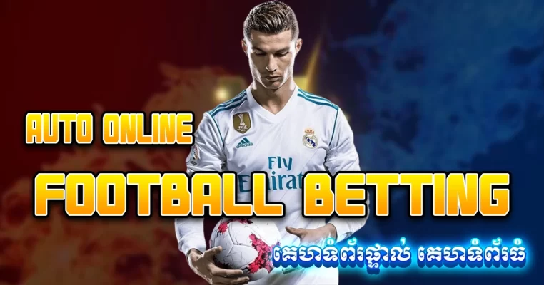 Auto online football betting