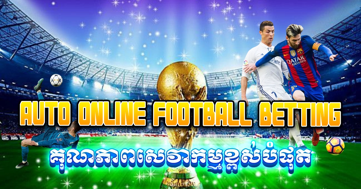 Auto online football betting