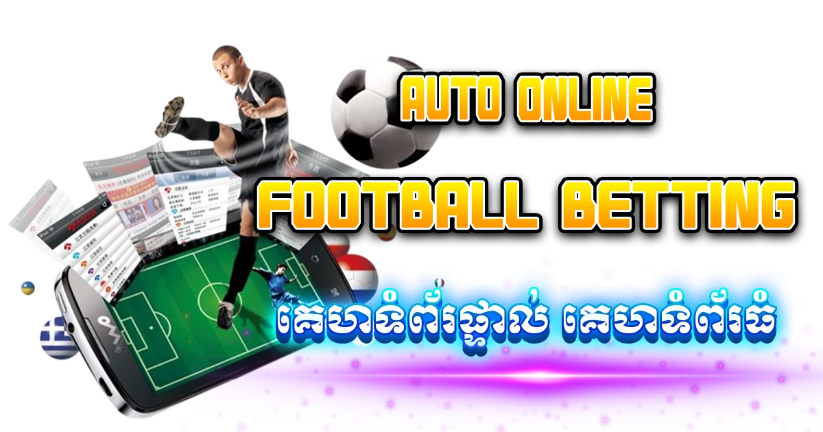 Auto online football betting