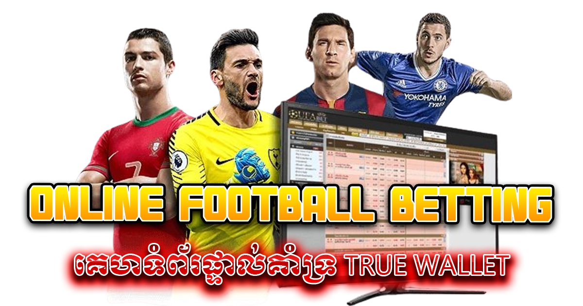 Online football betting