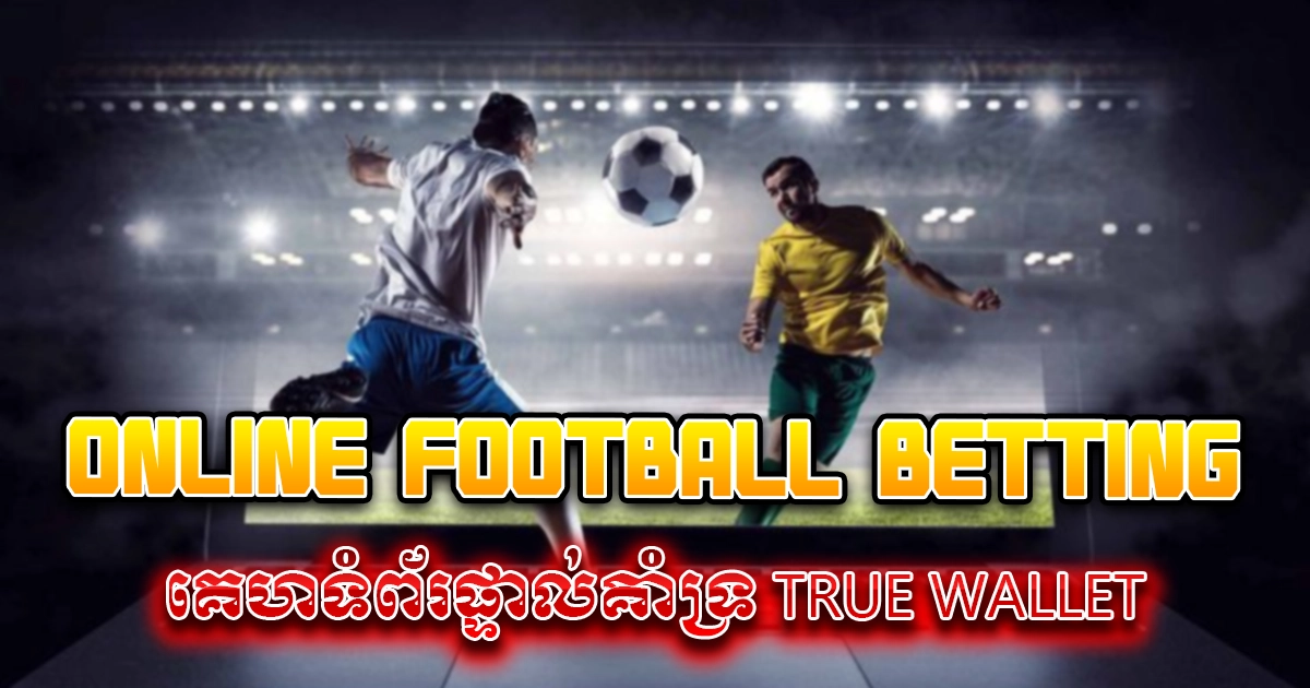 Online football betting