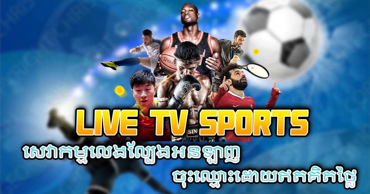 live tv sports