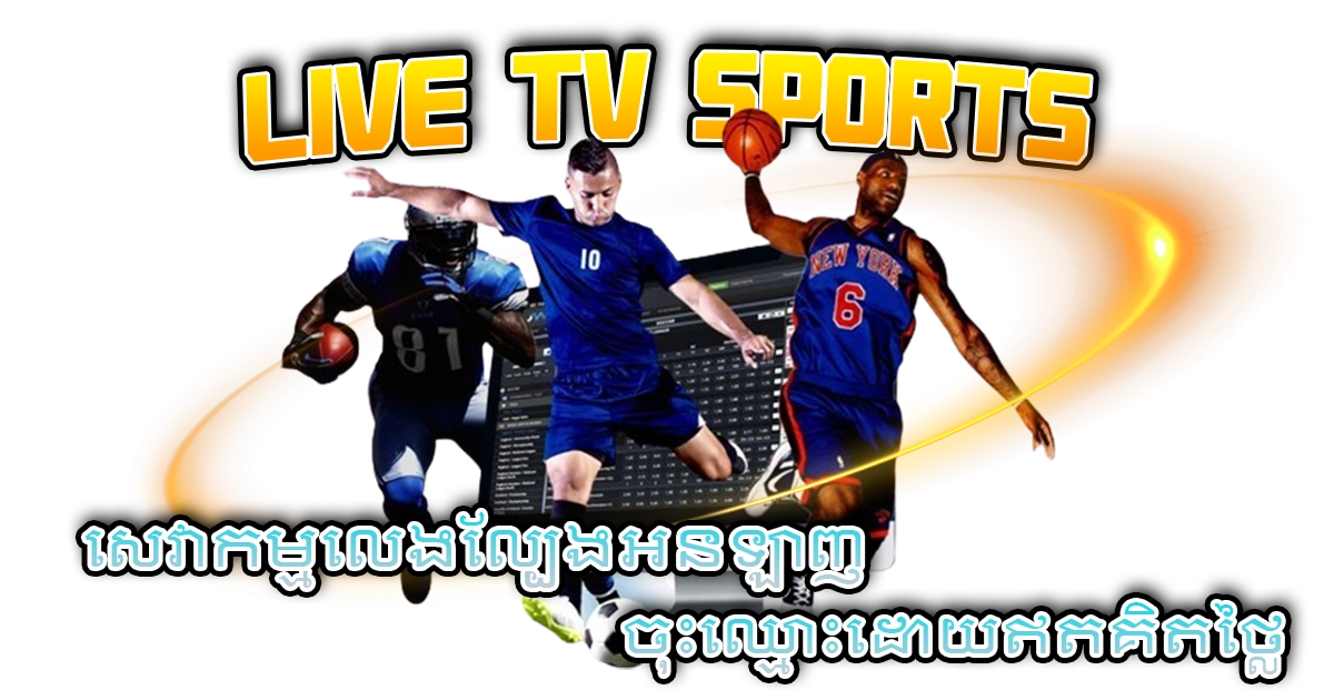 live tv sports