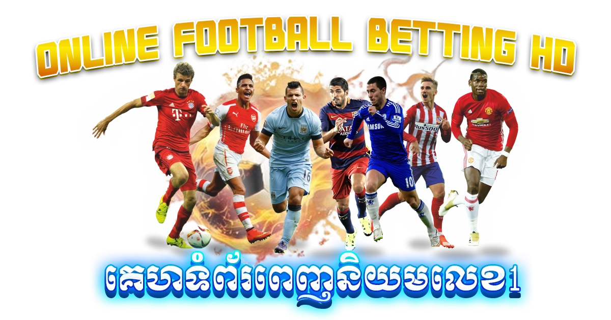 online football betting hd